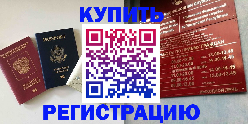 прописка поиск в Сухом Логе