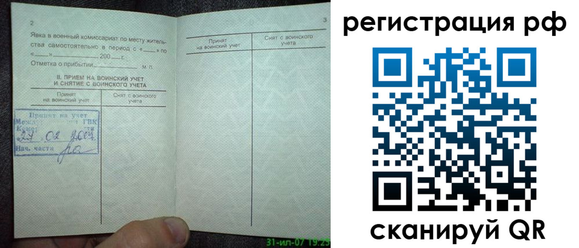 регистрация в Сухом Логе