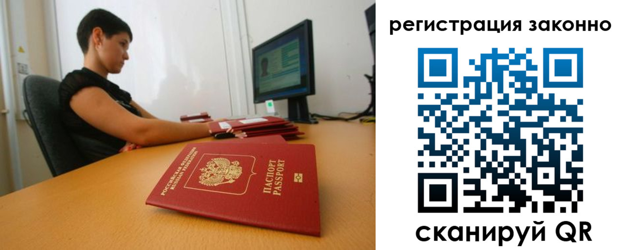 временная регистрация недорого в Сухом Логе