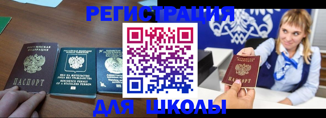 прописка для военкомата в Сухом Логе