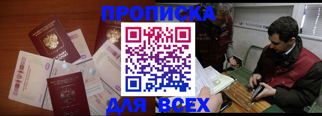 прописка поиск в Сухом Логе