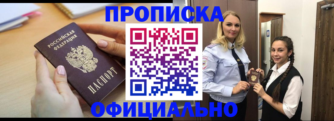 прописка иностранных граждан в Сухом Логе