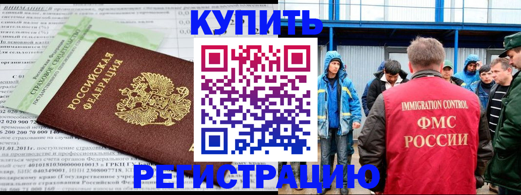 временная регистрация для школы в Сухом Логе