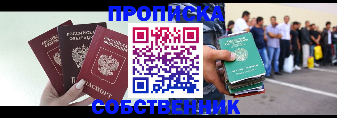 временная регистрация для всех в Сухом Логе