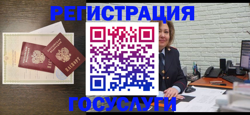 временная регистрация надежно в Сухом Логе