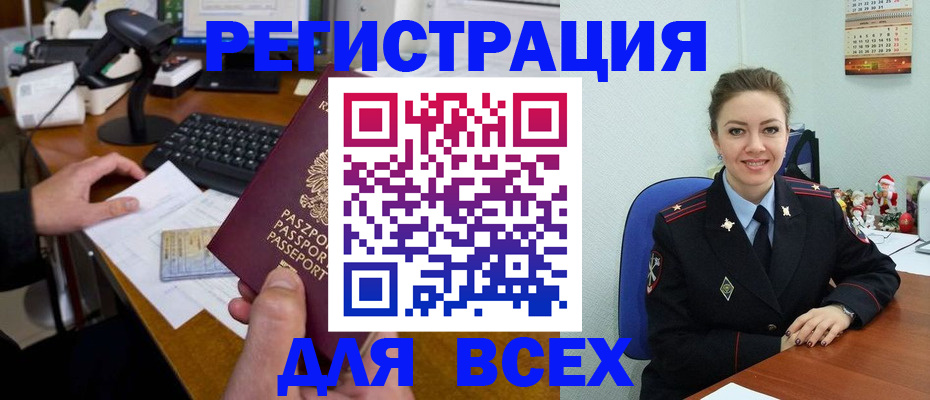 временная регистрация 2025 в Сухом Логе
