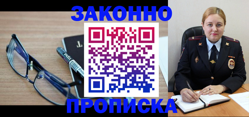 миграционный учет в Сухом Логе