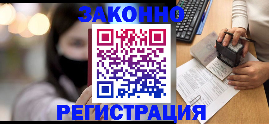 временная регистрация недорого в Сухом Логе