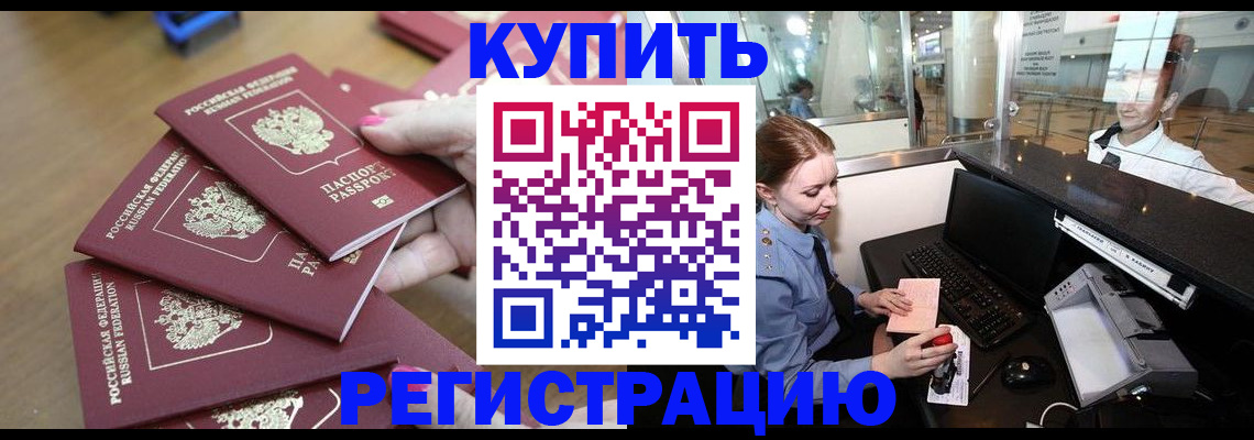 временная регистрация 2025 в Сухом Логе