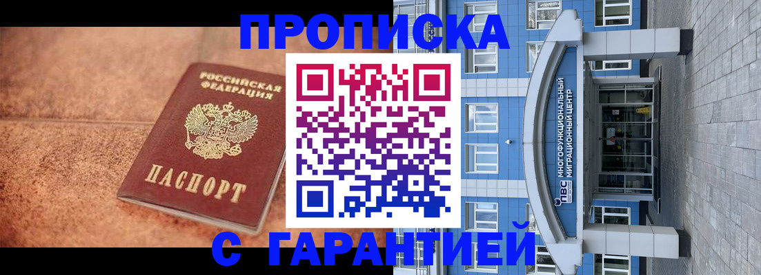 где прописаться в Сухом Логе