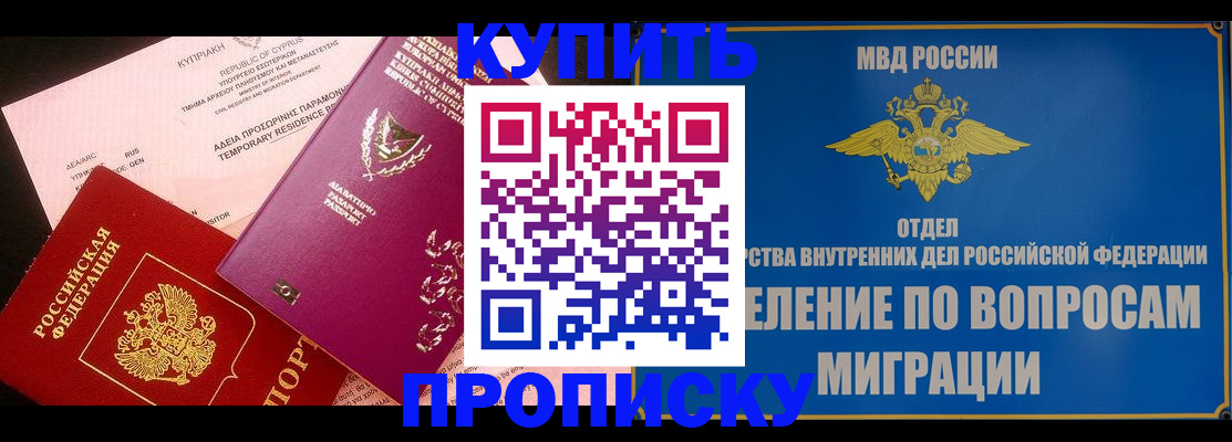 где прописаться в Сухом Логе