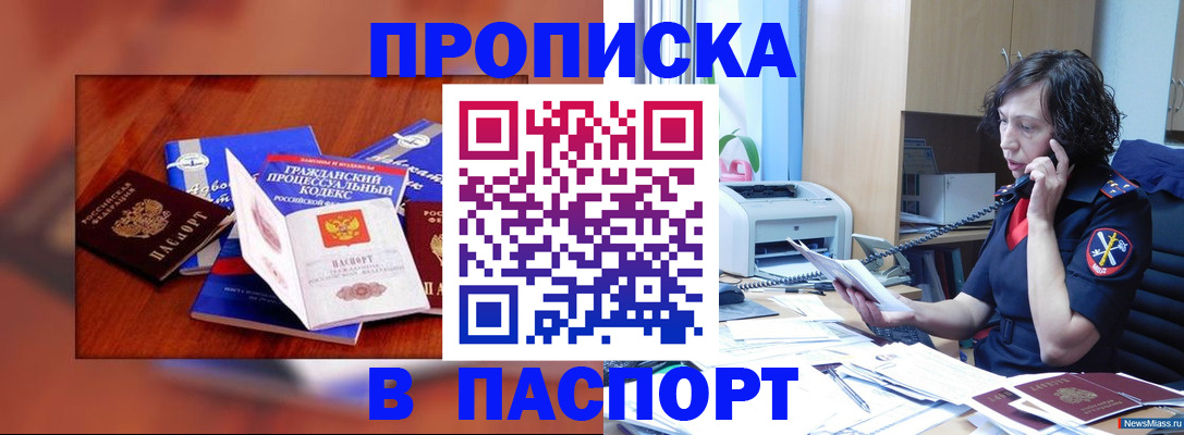 временная регистрация гарантия в Сухом Логе