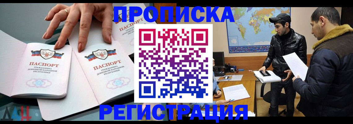 прописка 2025 в Сухом Логе